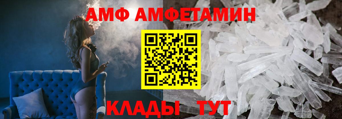 Amphetamine  Вход с VPN  Дзержинск  Amphetamine VHQ 