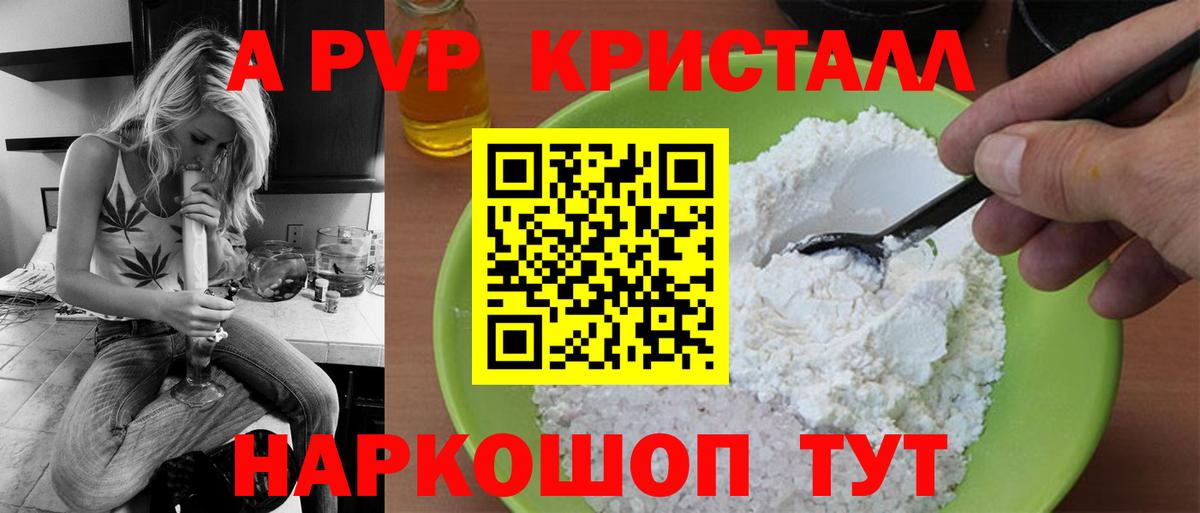 A-PVP VHQ  APVP  Альфа ПВП СК  Дзержинск 