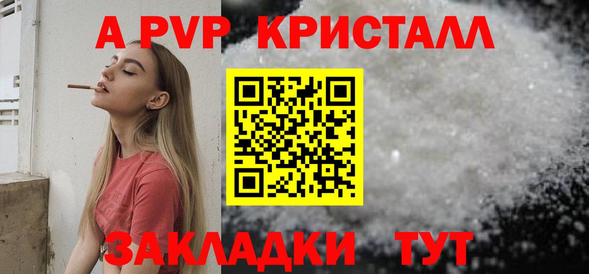 Альфа ПВП VHQ  Alpha PVP  Alfa_PVP крисы CK  Дзержинск  Вход с VPN 