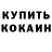 КЕТАМИН ketamine BUDZINSKIY 2