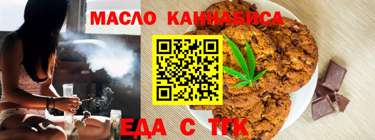 Cannafood конопля  Дзержинск 