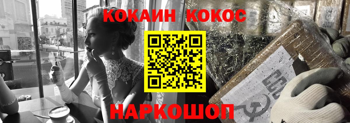 КОКАИН VHQ Дзержинск