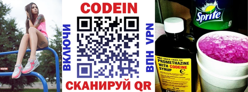Кодеиновый сироп Lean напиток Lean (лин)  Дзержинск 