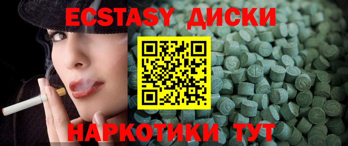 маркетплейс клад  Ecstasy VHQ  Ecstasy  ЭКСТАЗИ TESLA  ссылка на мегу вход  Вход с VPN  Дзержинск 