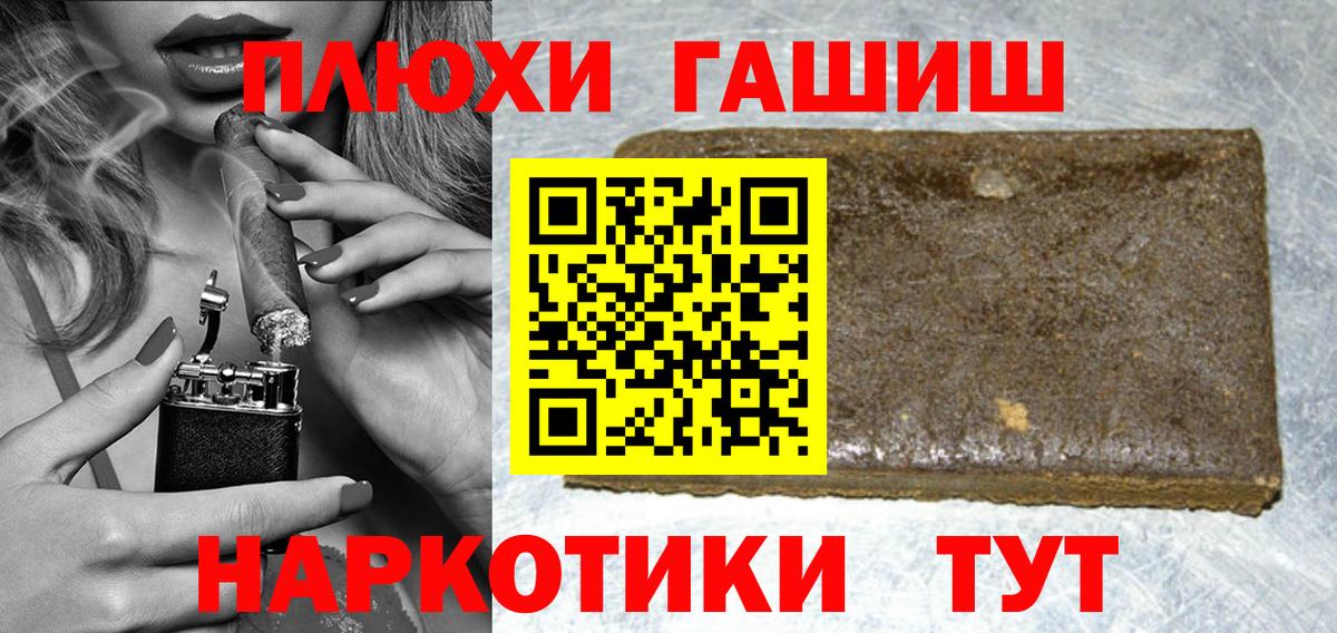 ГАШ  Гашиш Premium  ГАШИШ Cannabis  Вход с VPN  Дзержинск 