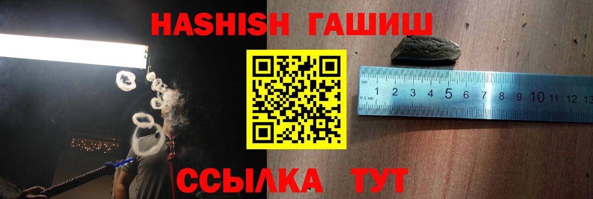 закладки  Дзержинск  ГАШИШ Ice-O-Lator 