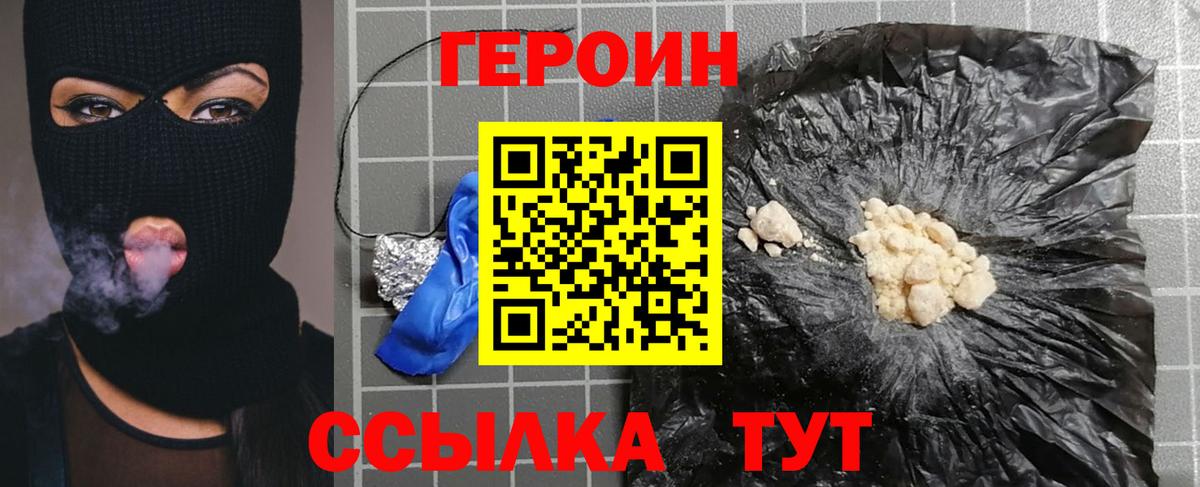 Героин  Дзержинск  ГЕРОИН герыч 