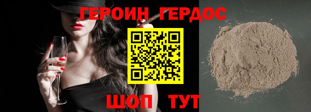 ГЕРОИН гречка Дзержинск