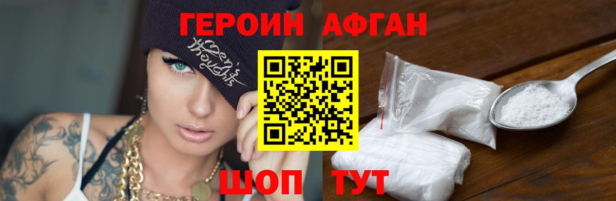 Героин хмурый  Вход с VPN  Героин  Дзержинск 