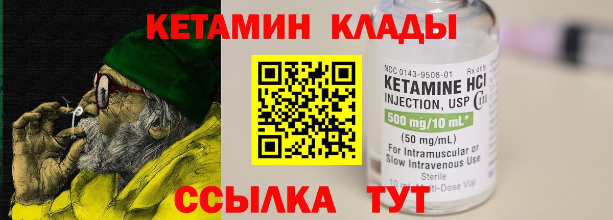 КЕТАМИН VHQ  Дзержинск  КЕТАМИН ketamine 