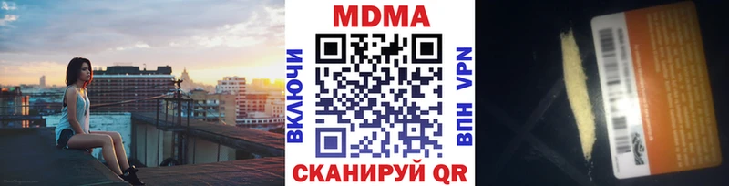 МДМА кристаллы Дзержинск