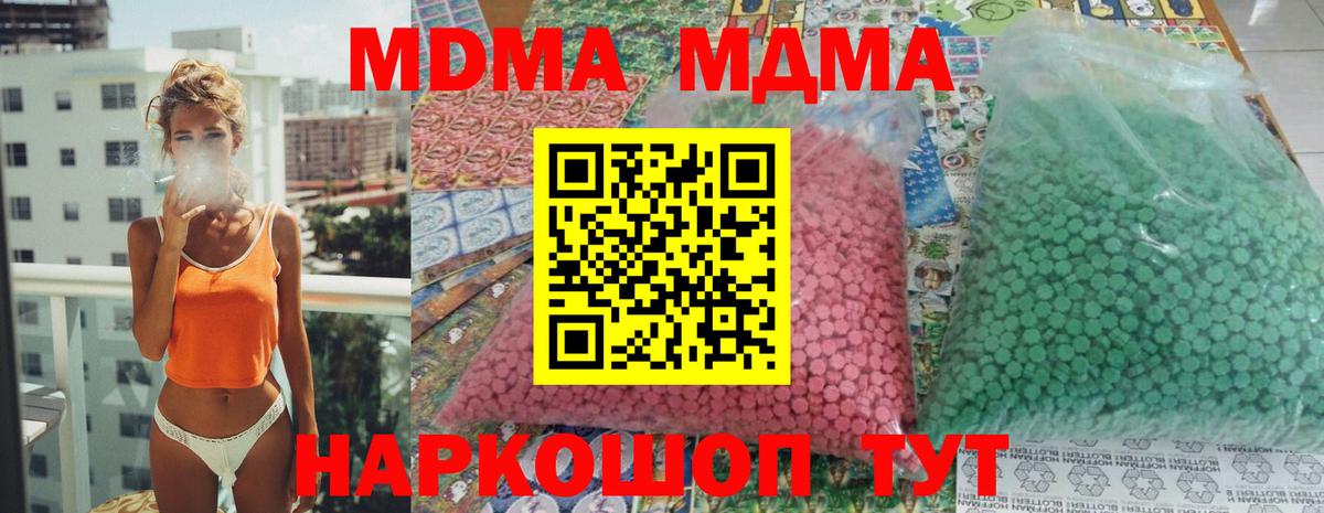 Дзержинск  MDMA  МДМА Molly  Вход с VPN  MDMA молли 