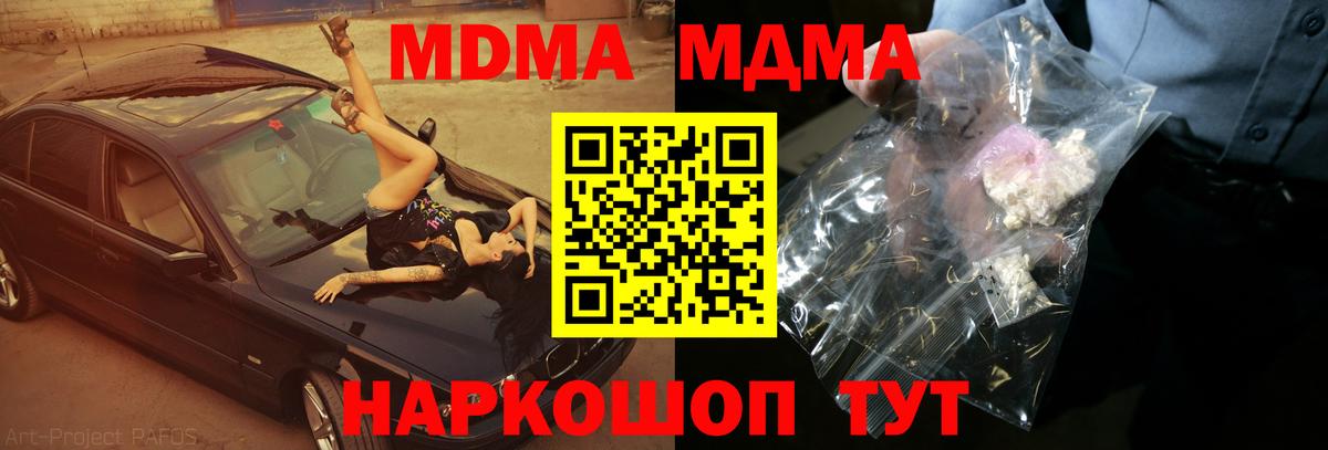 MDMA Molly Дзержинск