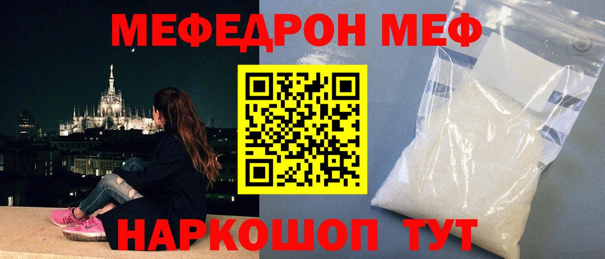 МЯУ-МЯУ мука  Меф  МЯУ-МЯУ 4 MMC  Дзержинск  МЯУ-МЯУ 