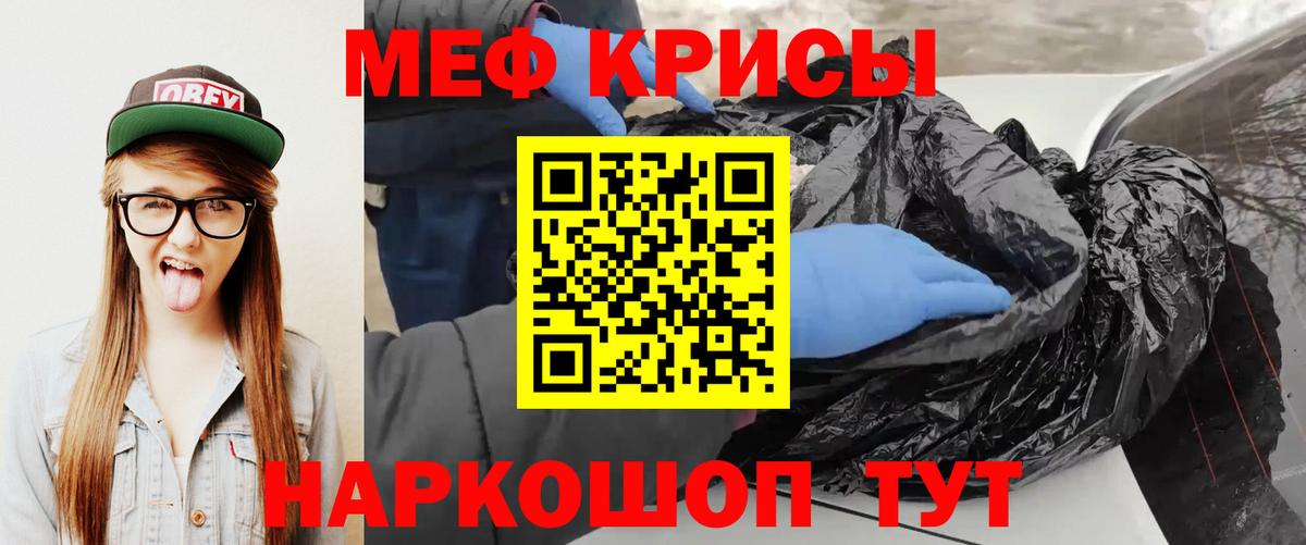 Меф мука Дзержинск