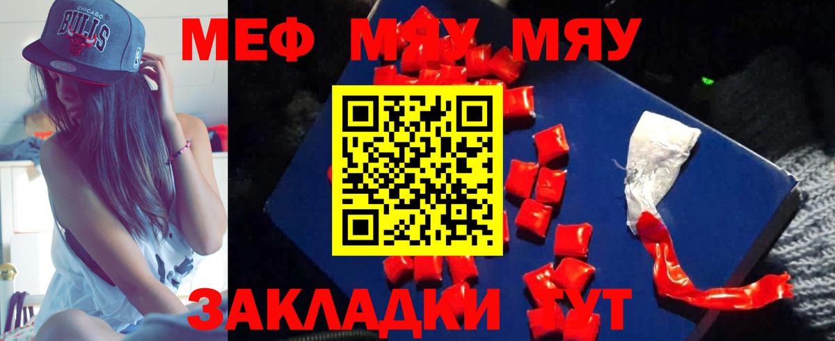 Мефедрон мука Дзержинск