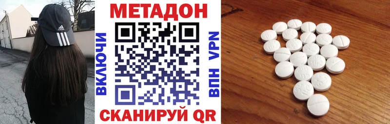 Метадон кристалл  дарк нет формула  Дзержинск 