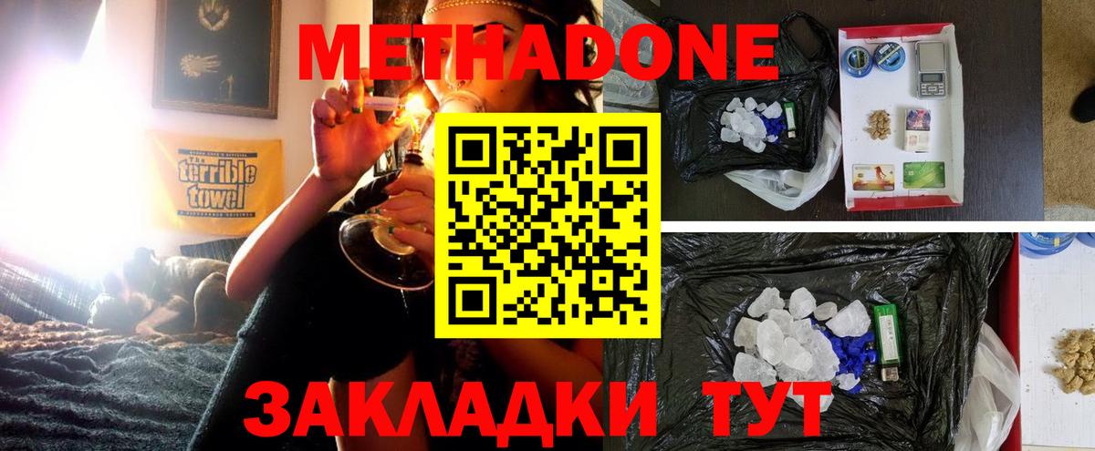 Метадон мёд  Метадон мёд  Вход с VPN  мега зеркало  Дзержинск 