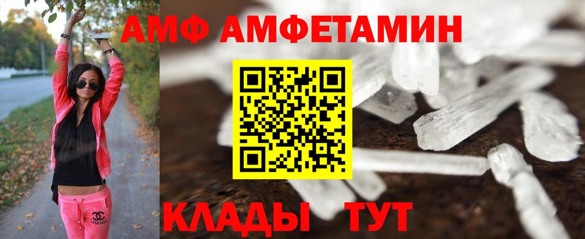 МЕТАМФЕТАМИН витя Дзержинск
