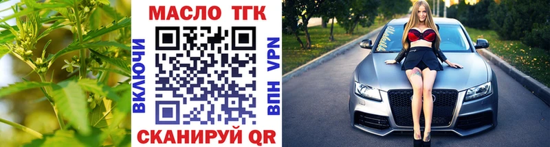 Дистиллят ТГК THC oil  мега tor  Дзержинск 