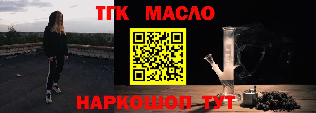 Дистиллят ТГК вейп Дзержинск