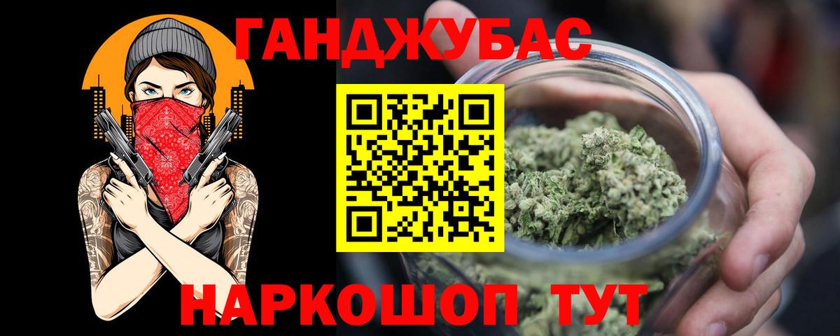 Бошки Шишки LSD WEED  Шишки марихуана Ganja  Дзержинск  Марихуана MAZAR  Вход с VPN 
